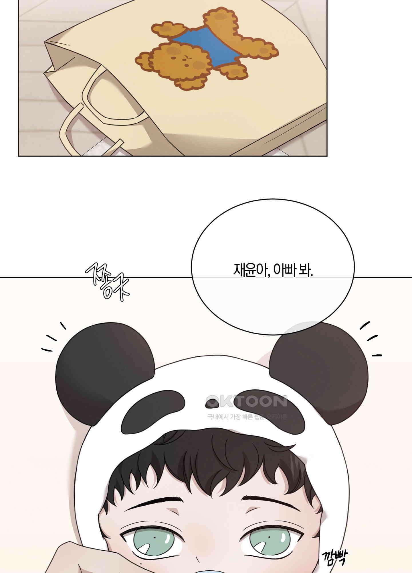 민모션 외전 6화 6