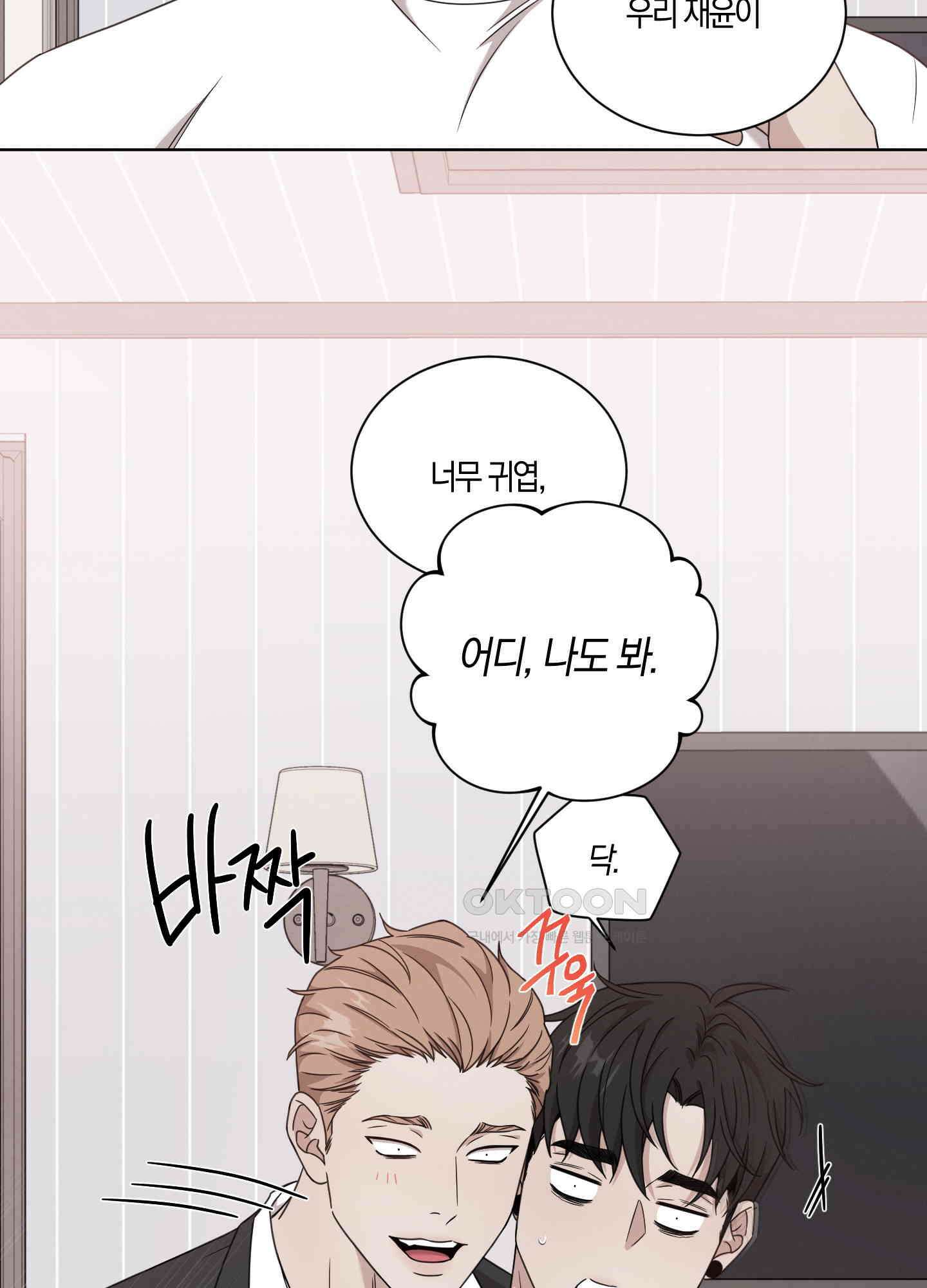 민모션 외전 6화 8