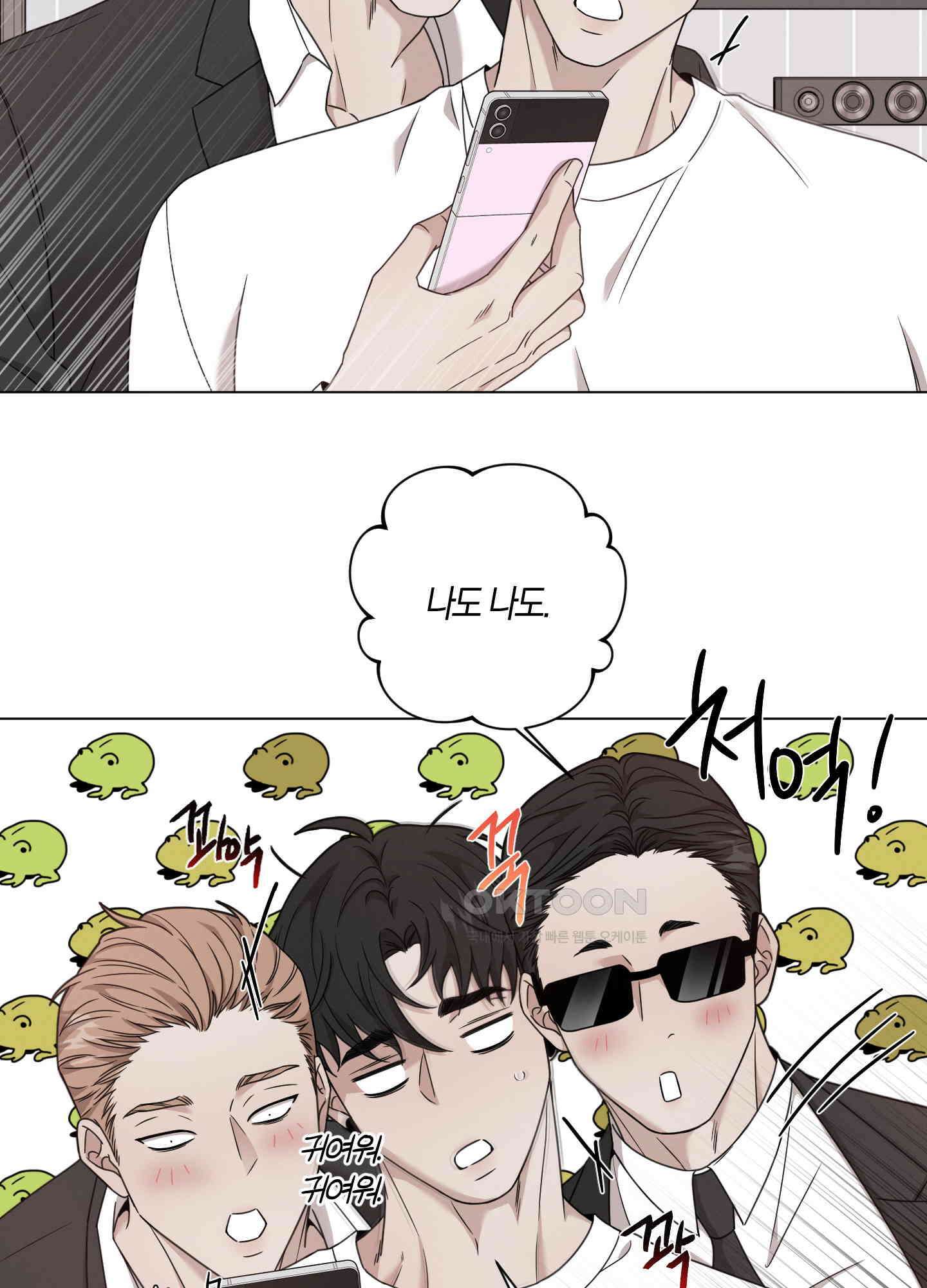 민모션 외전 6화 9