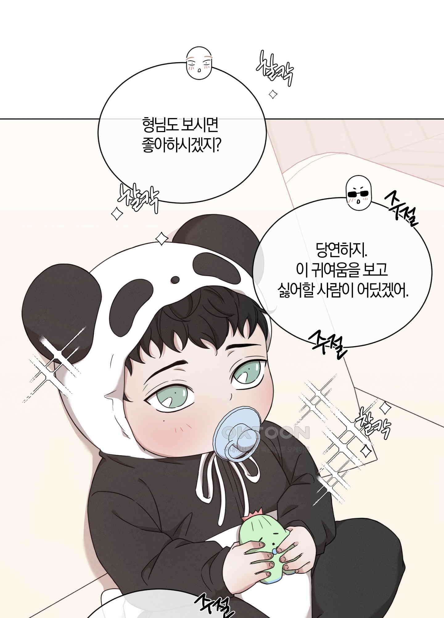 민모션 외전 6화 13
