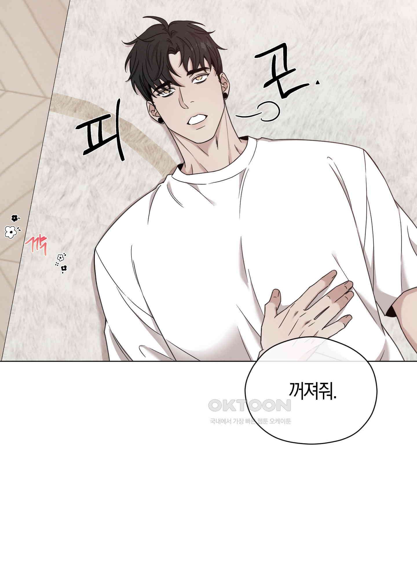 민모션 외전 6화 15