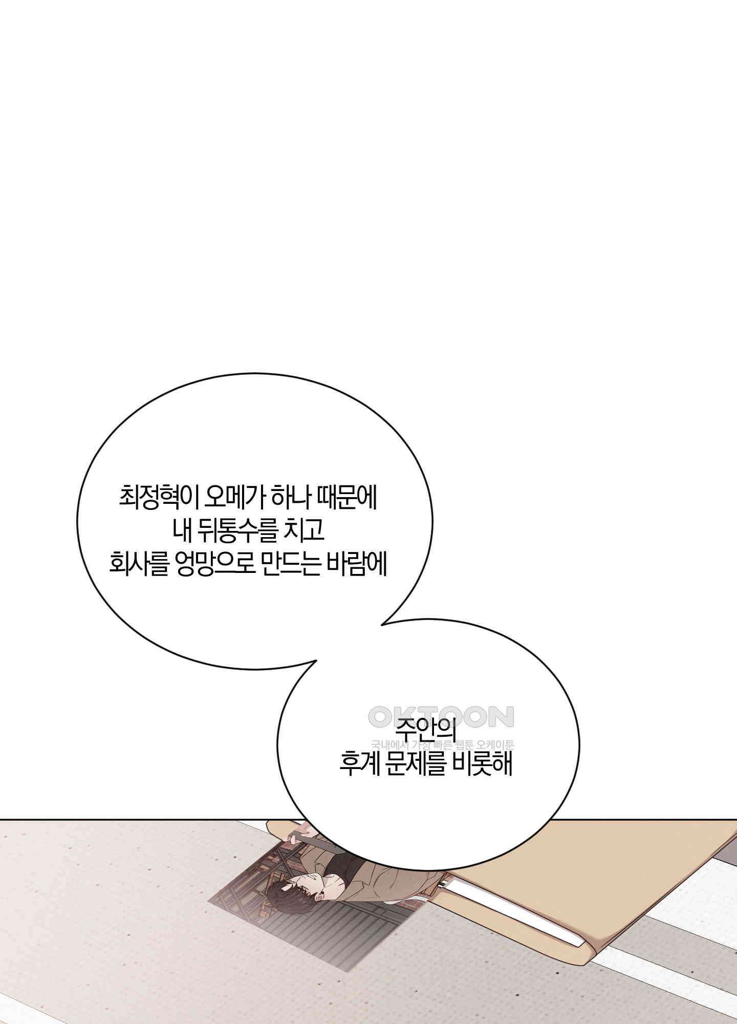 민모션 외전 6화 17
