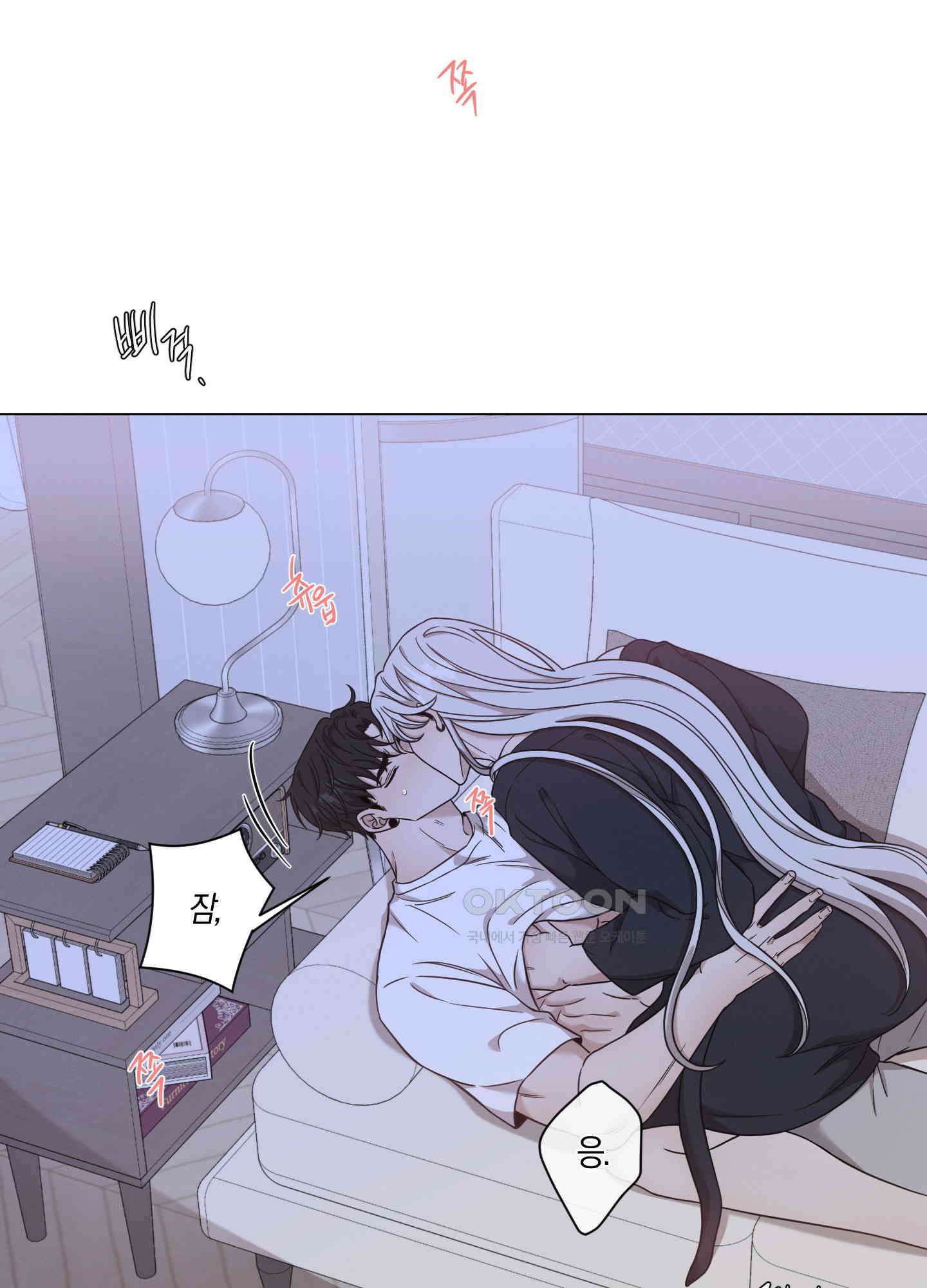 민모션 외전 9화 2