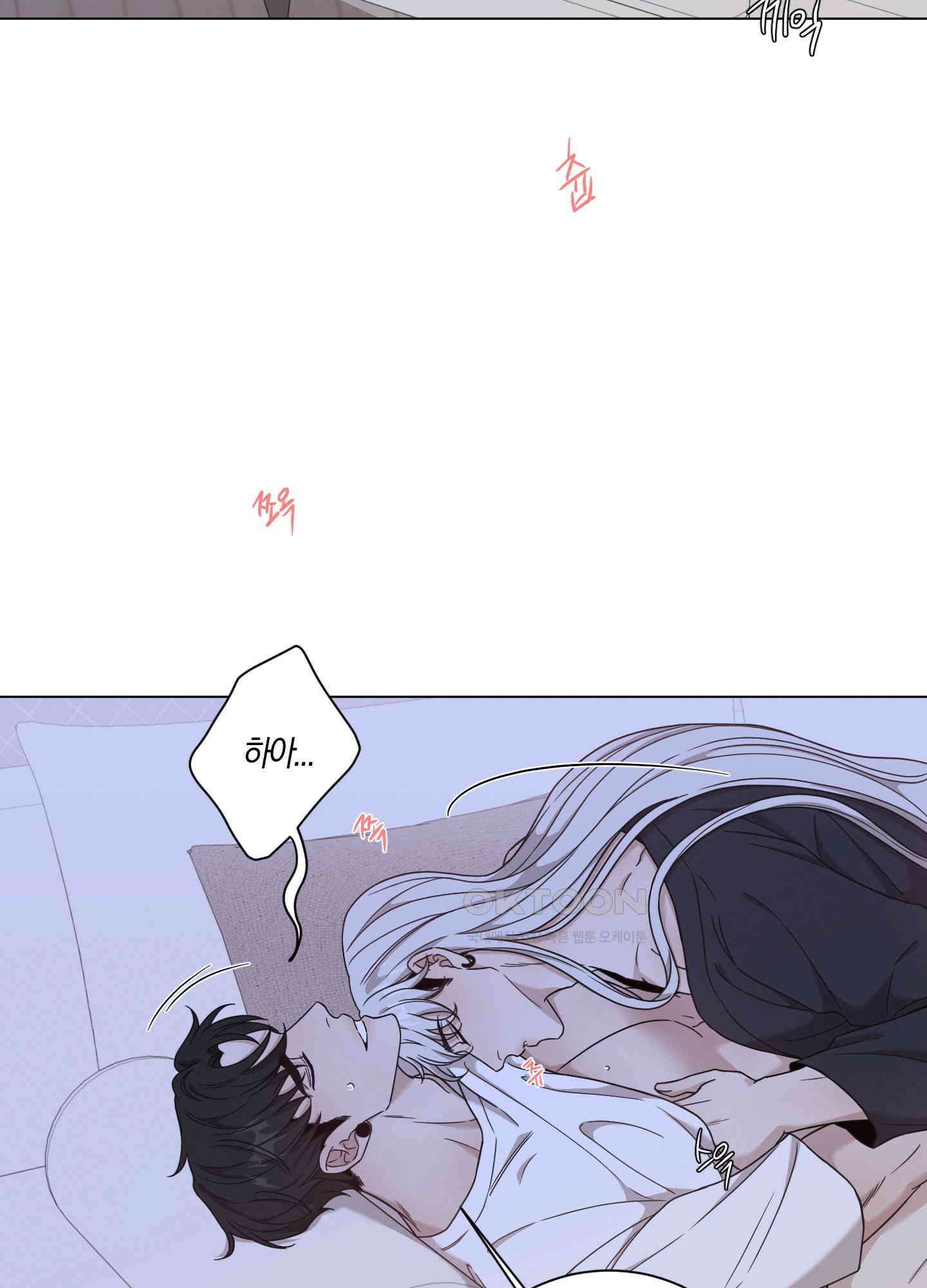 민모션 외전 9화 3