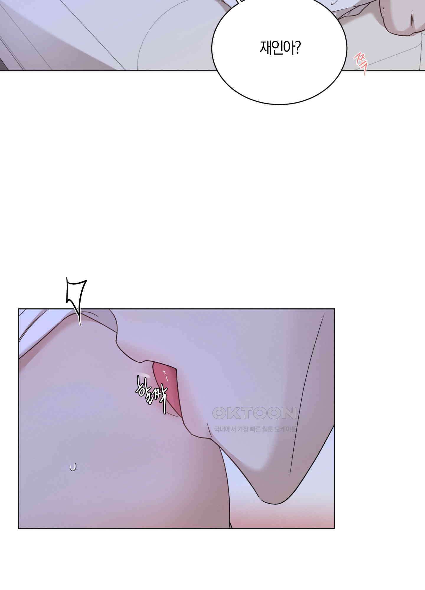 민모션 외전 9화 4