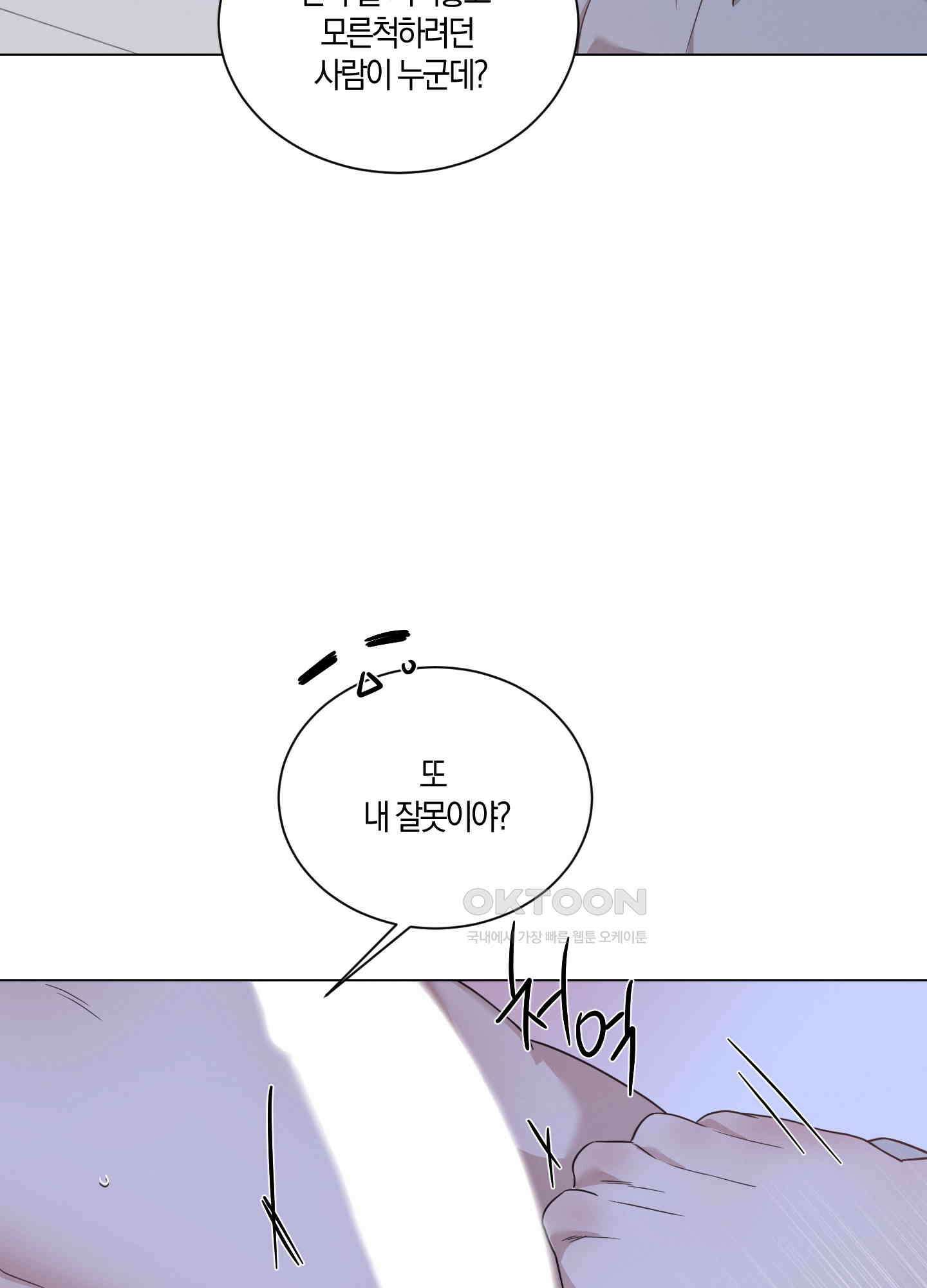 민모션 외전 9화 7