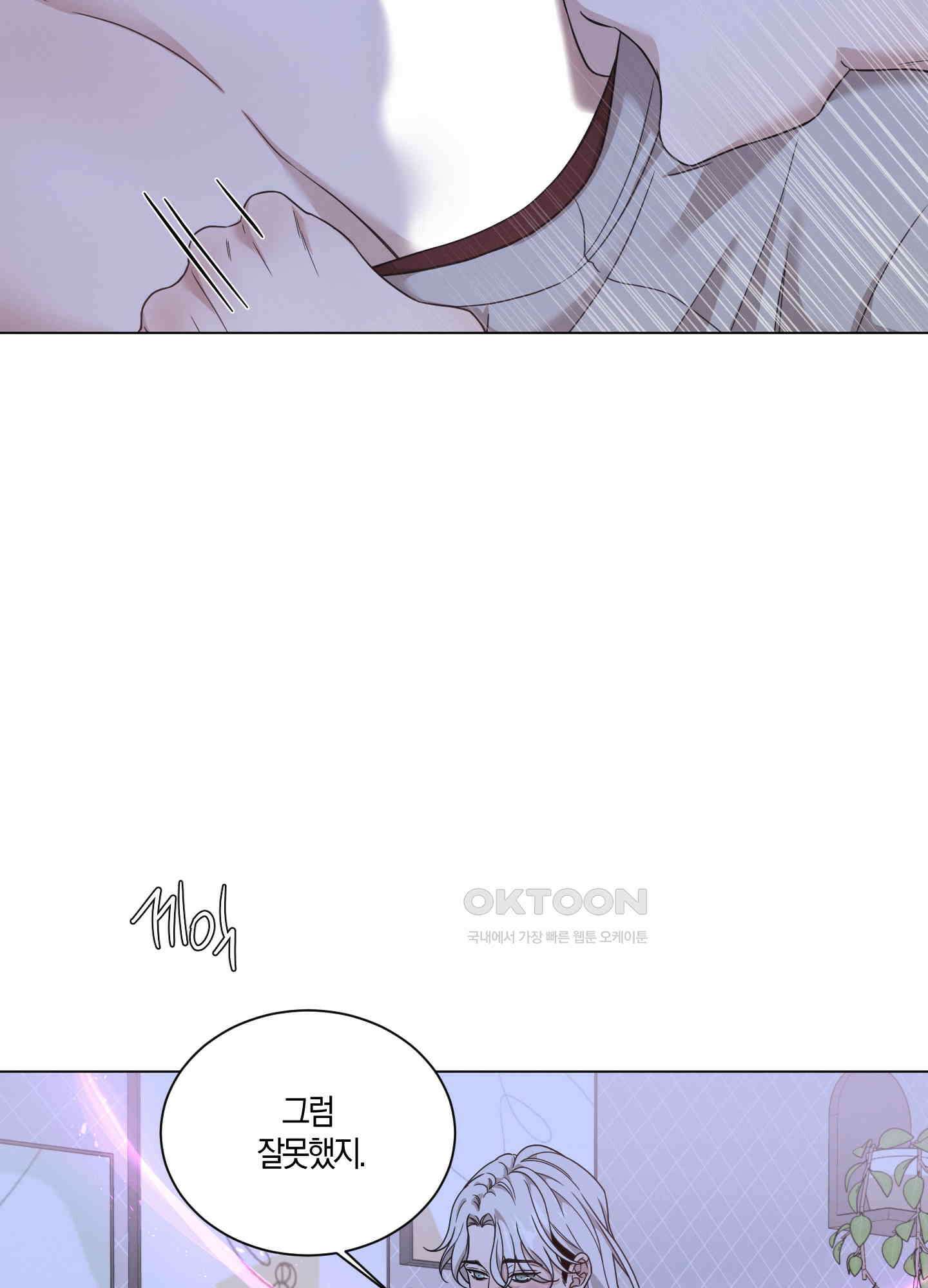 민모션 외전 9화 8