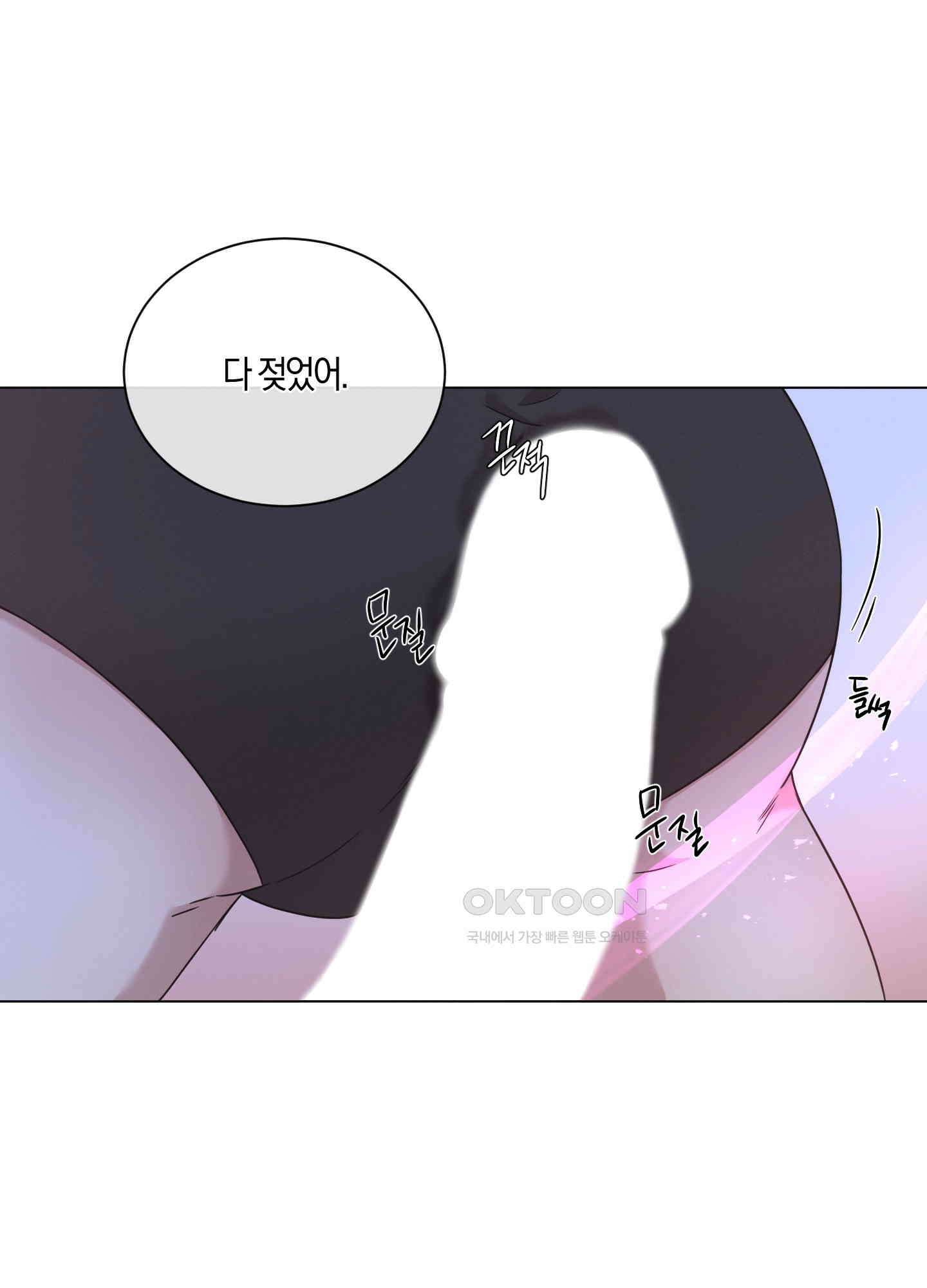민모션 외전 9화 10