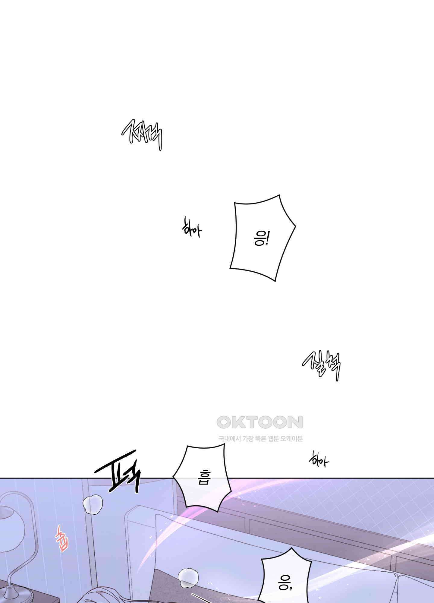 민모션 외전 9화 14