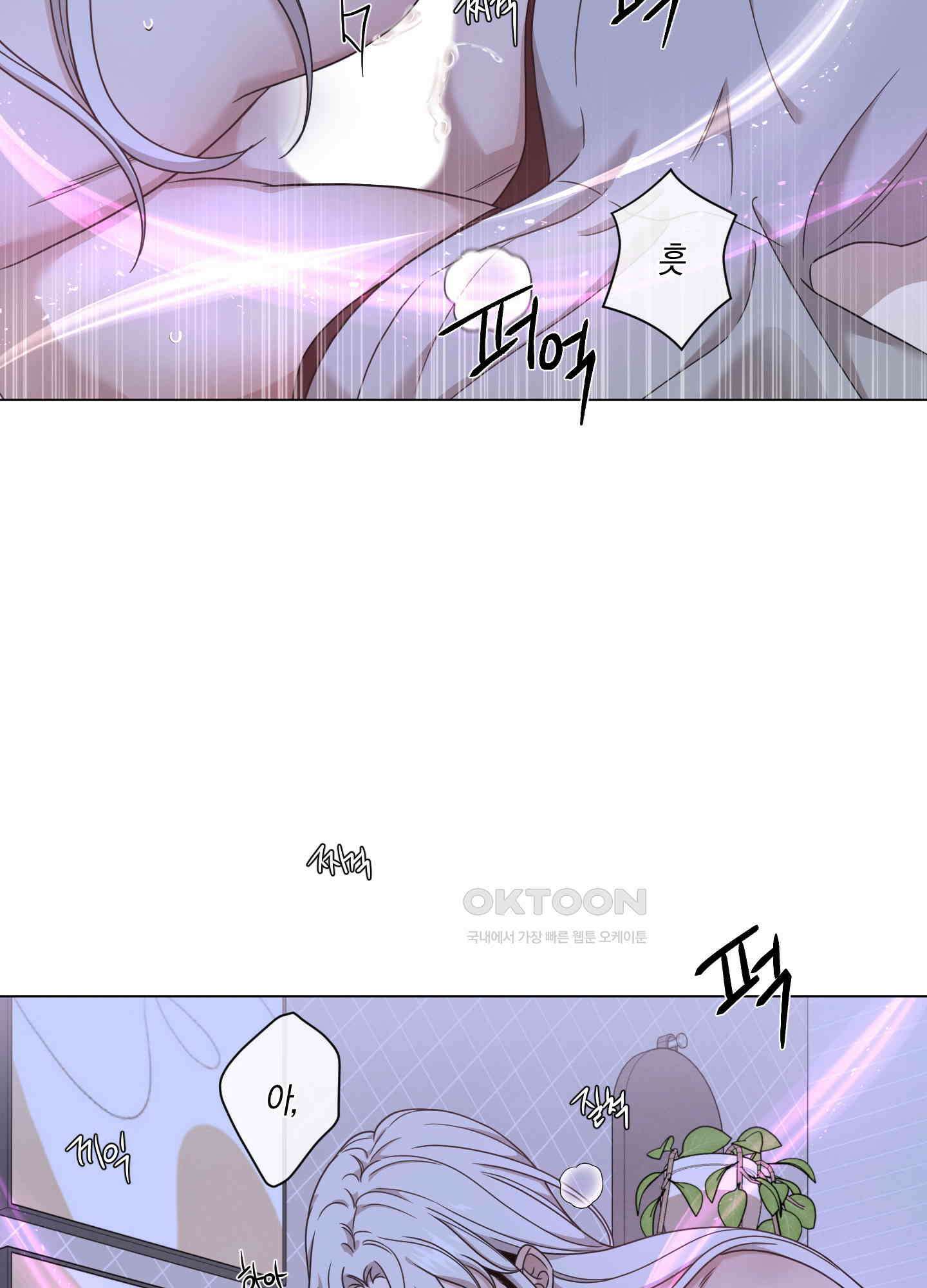 민모션 외전 9화 16