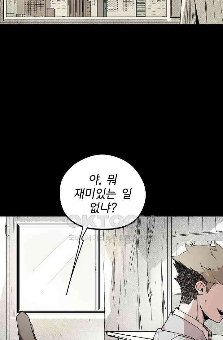 스톤 20화 2