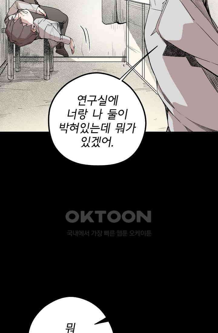 스톤 20화 3