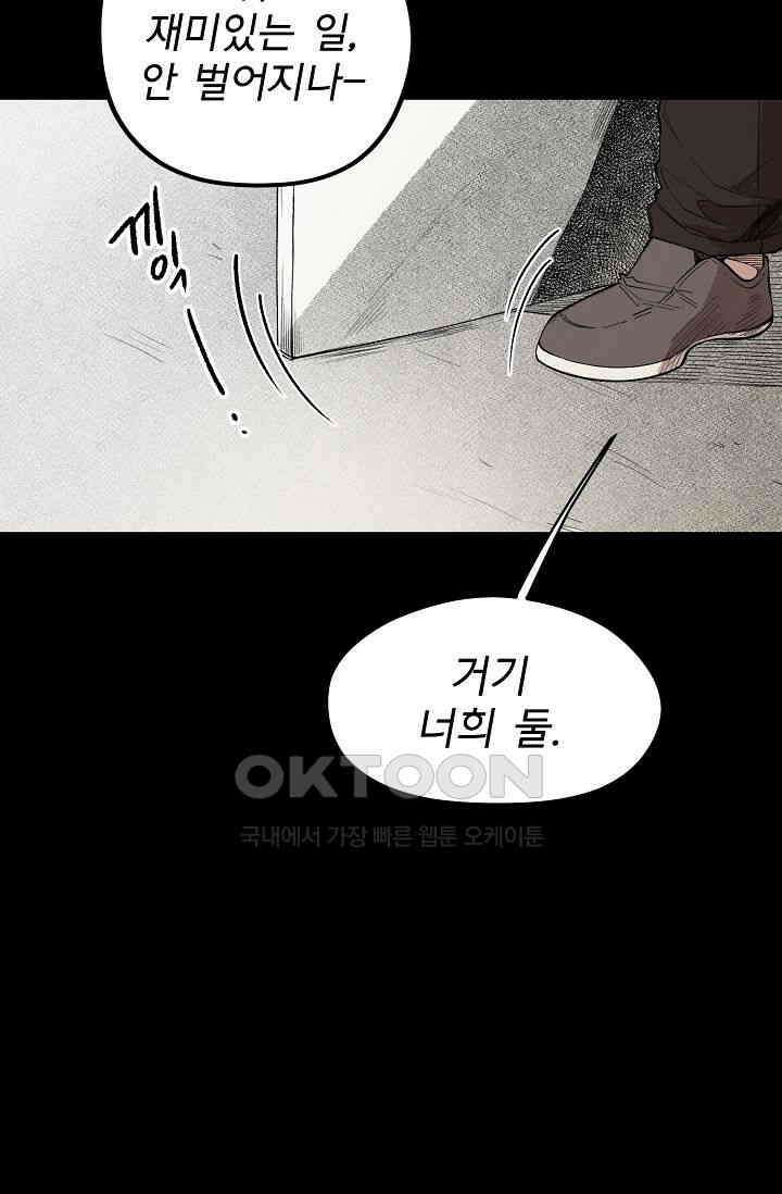 스톤 20화 4