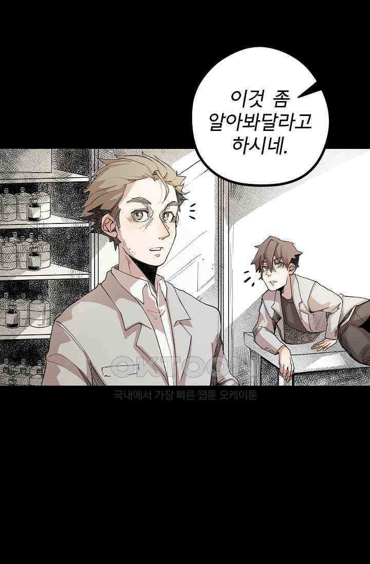 스톤 20화 5