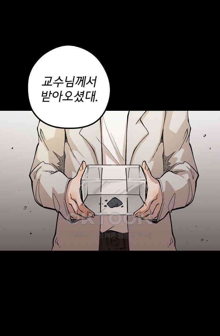스톤 20화 6