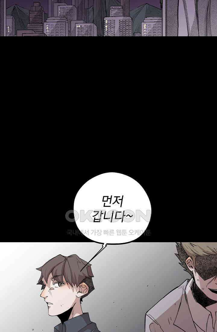 스톤 20화 8