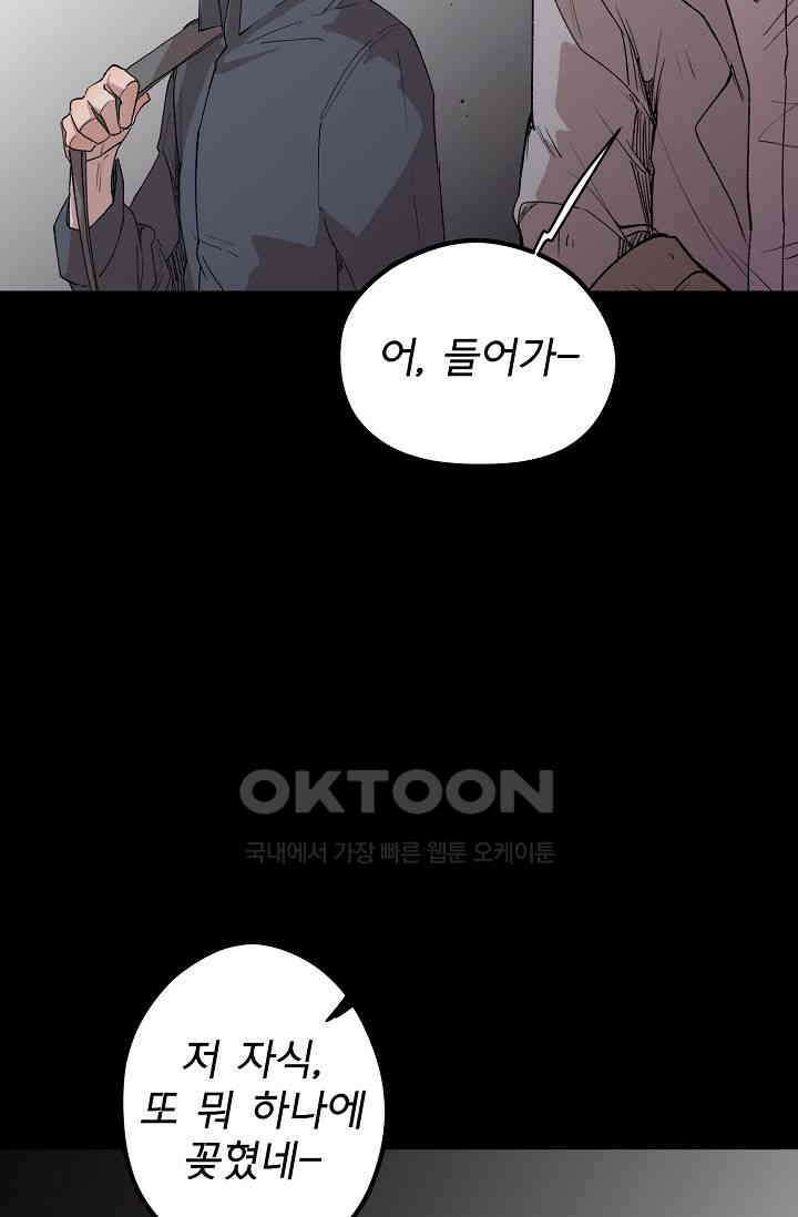 스톤 20화 9
