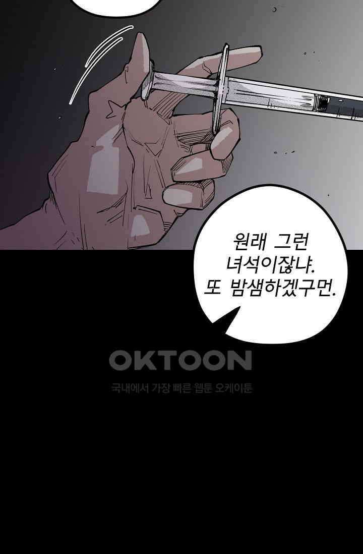 스톤 20화 10