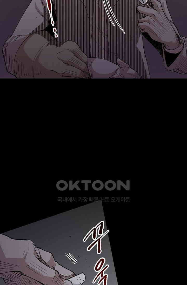 스톤 20화 12