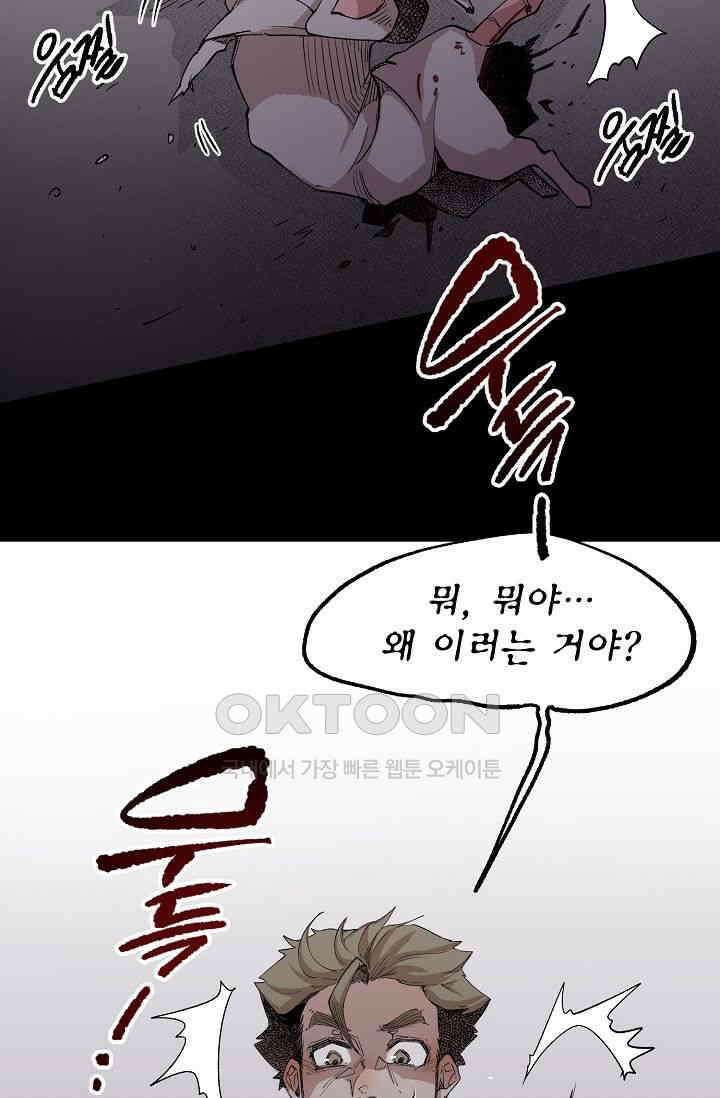 스톤 20화 15