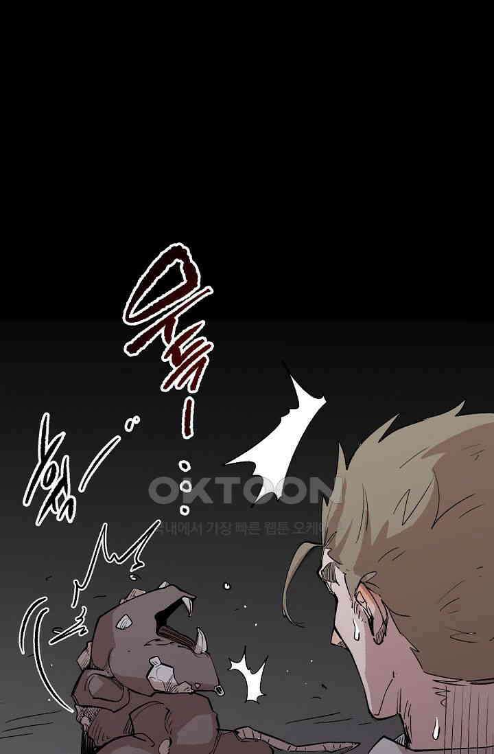 스톤 20화 17