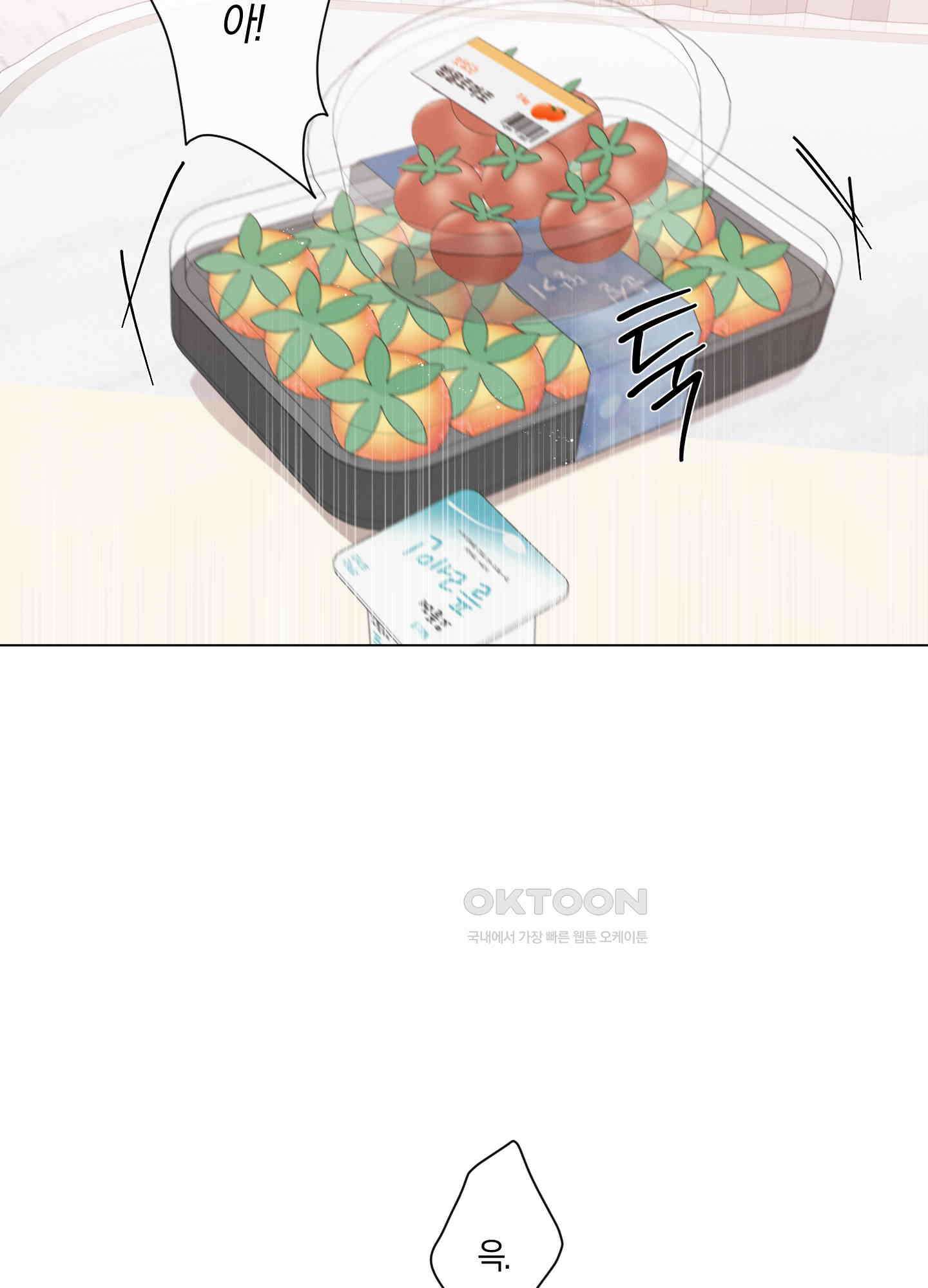 민모션 외전 13화 2