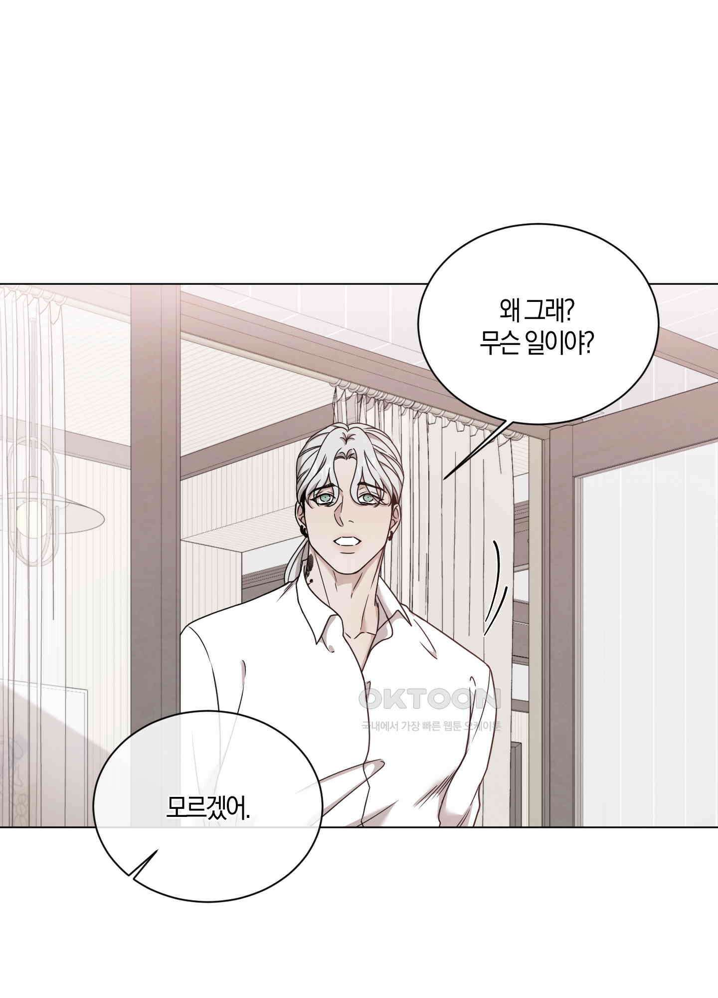 민모션 외전 13화 7
