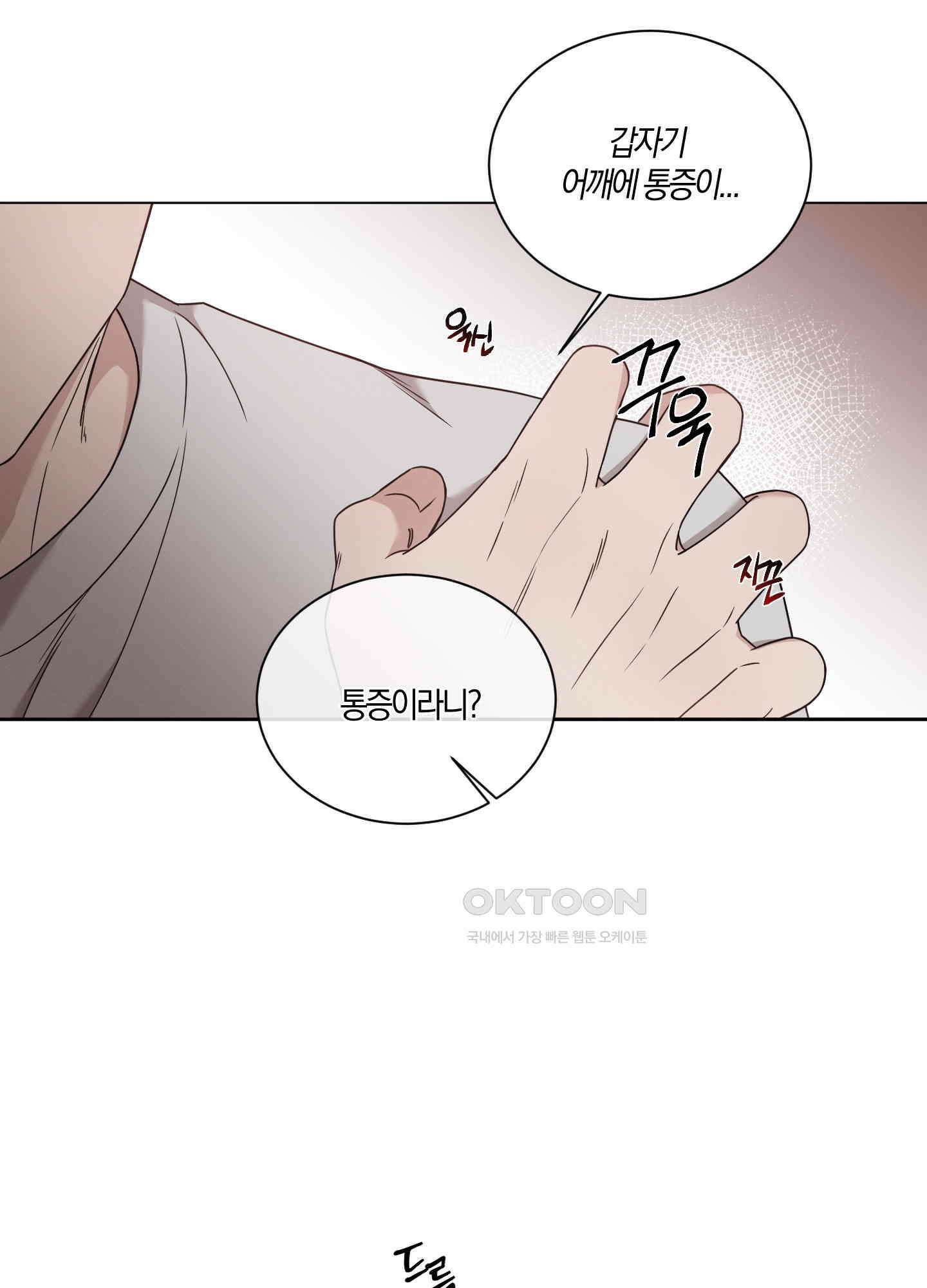 민모션 외전 13화 8