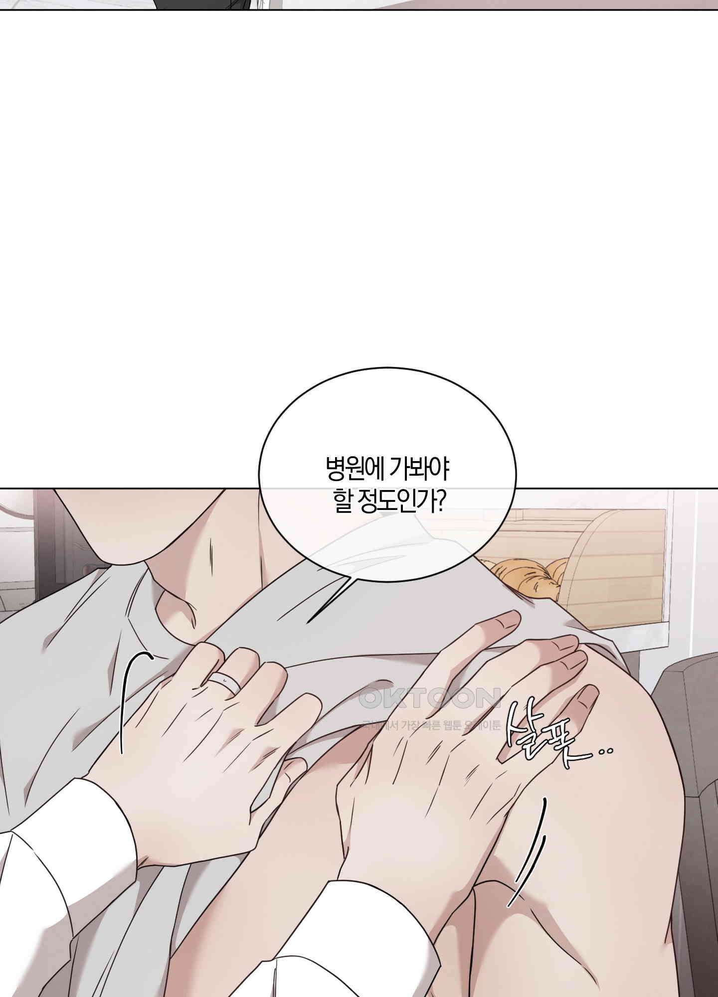 민모션 외전 13화 10