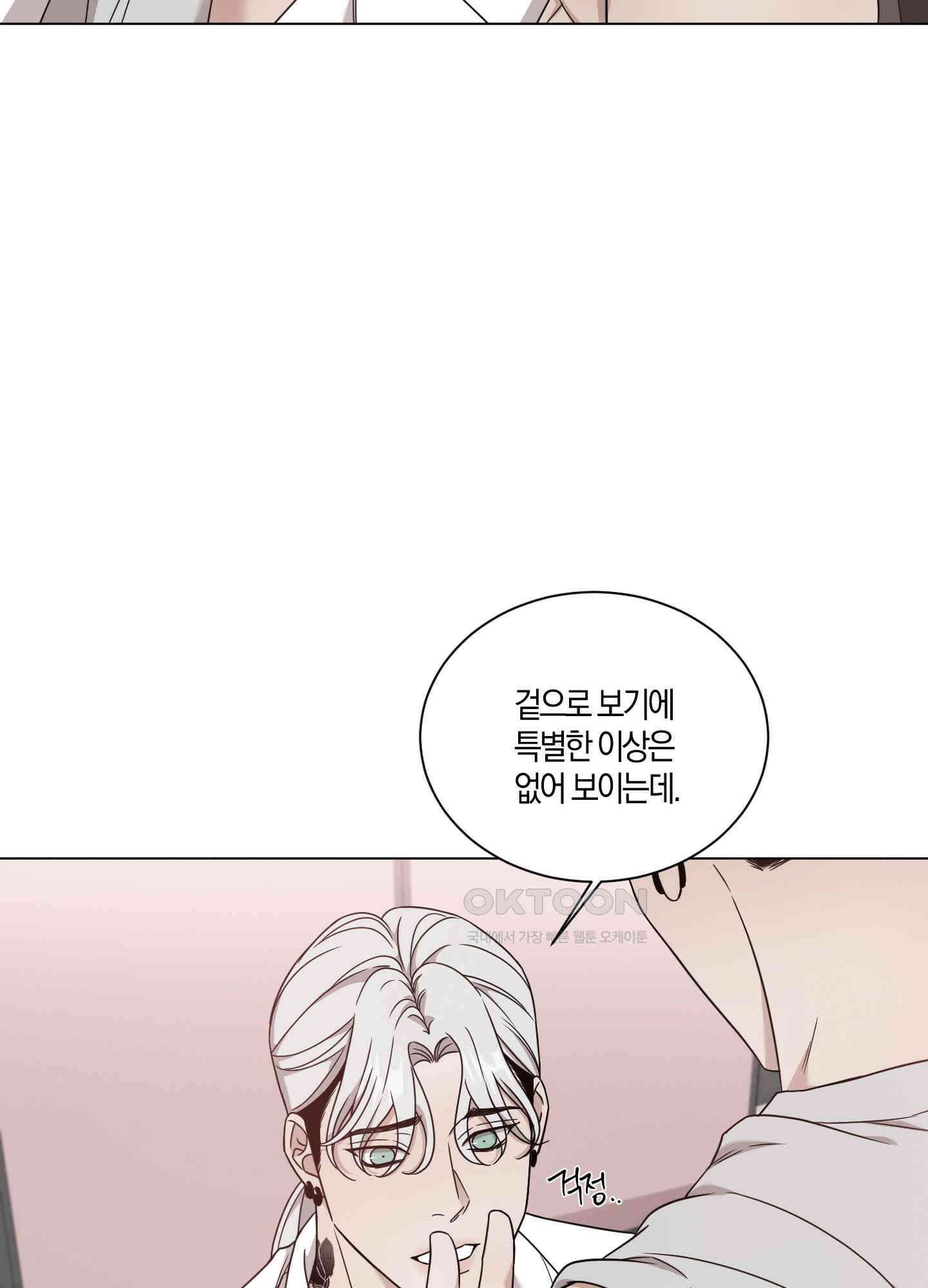 민모션 외전 13화 11