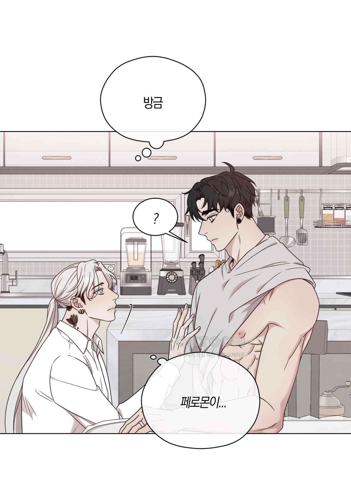 민모션 외전 13화 13