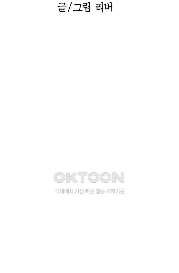 스톤 26화 2