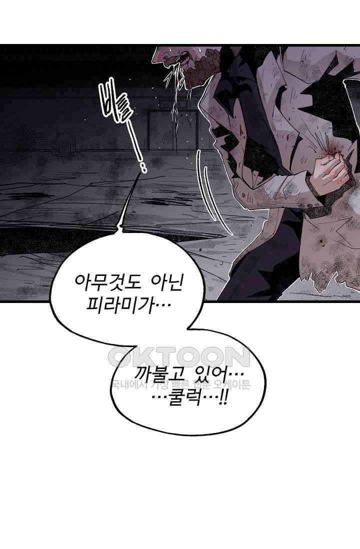스톤 26화 3