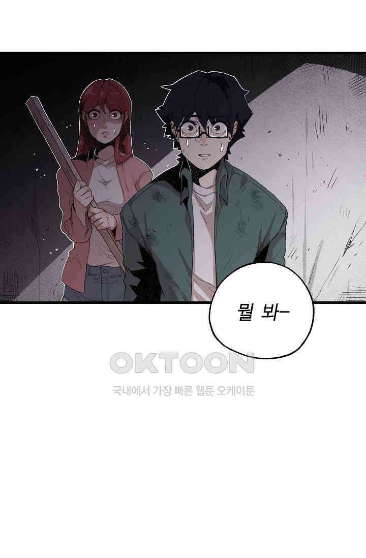 스톤 26화 4