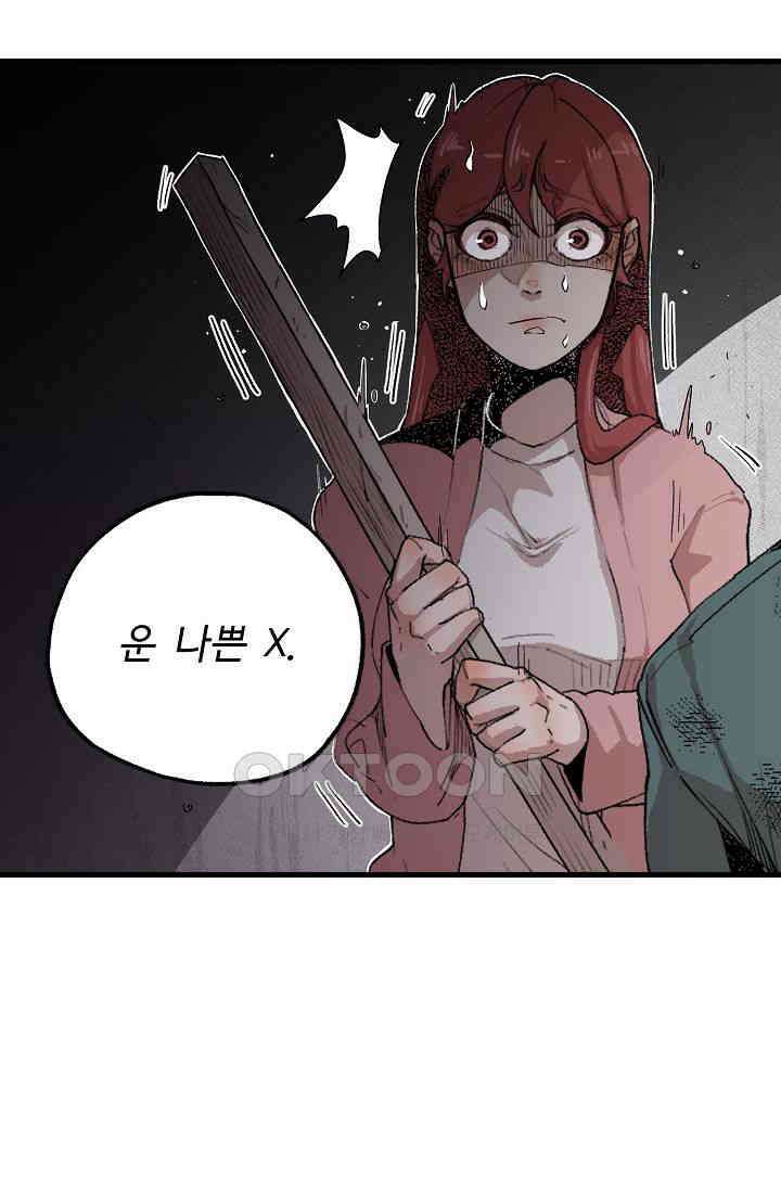 스톤 26화 5