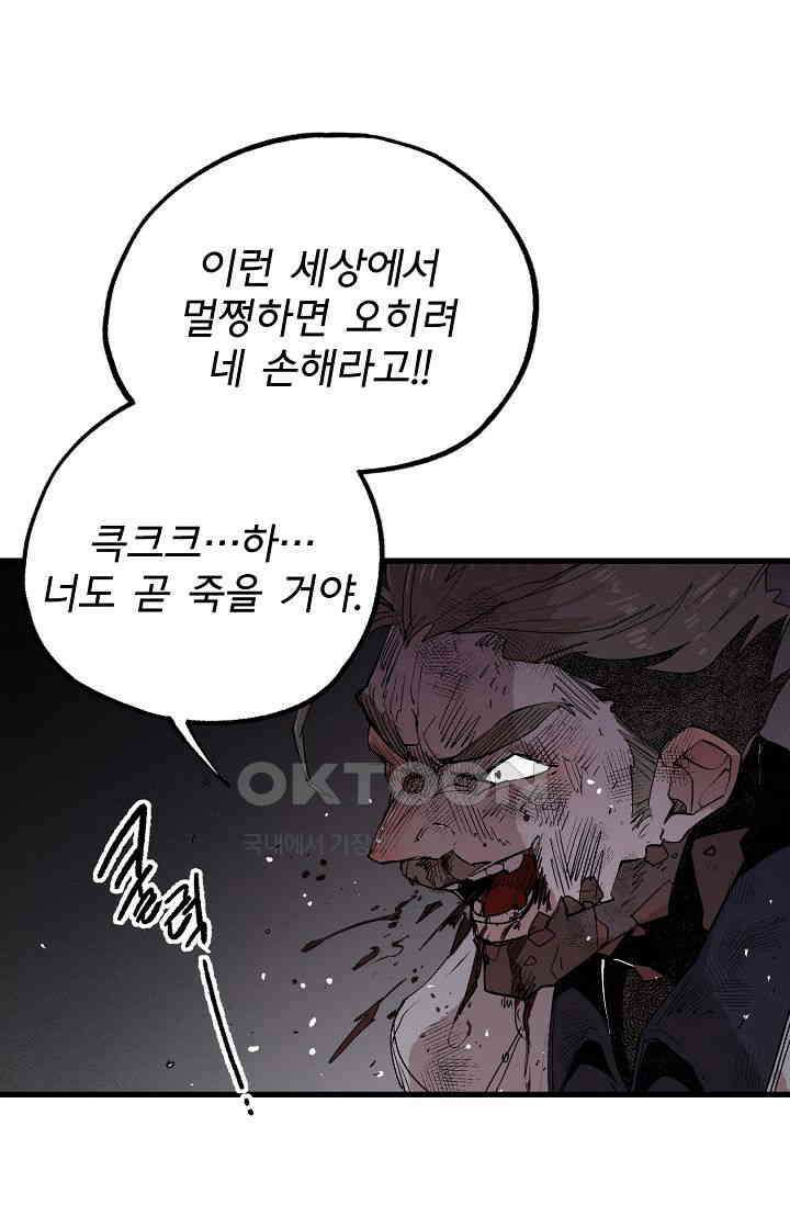 스톤 26화 6