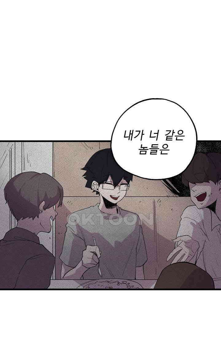 스톤 26화 7