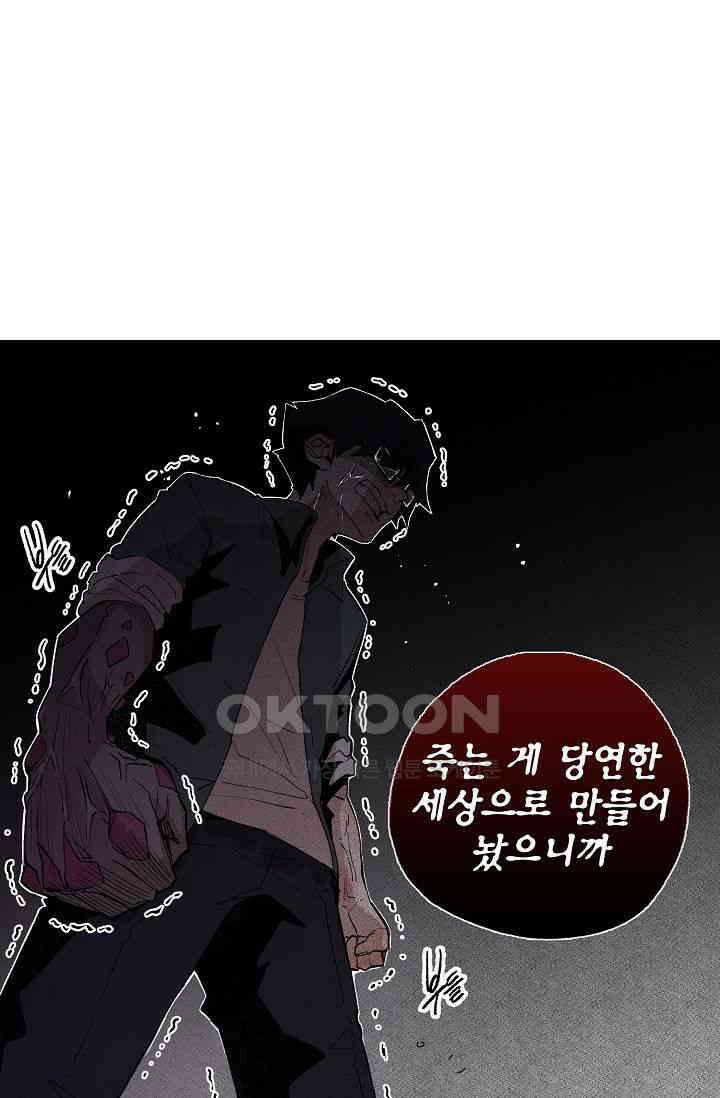 스톤 26화 8