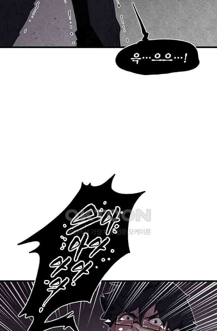 스톤 26화 9