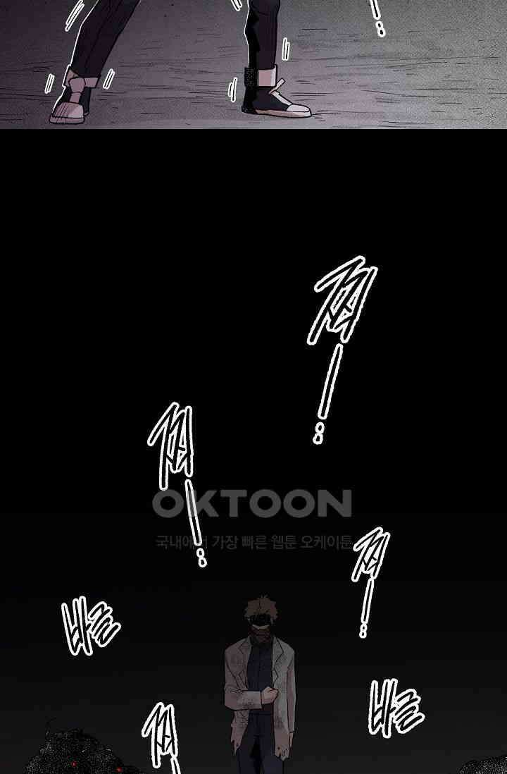 스톤 26화 11