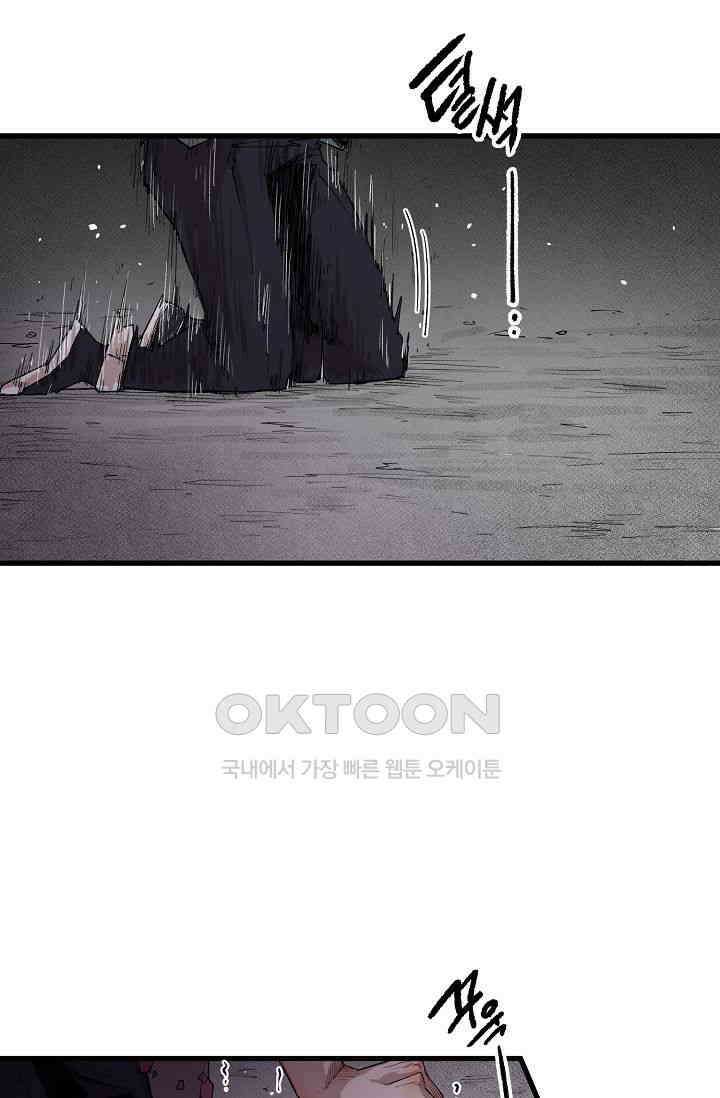 스톤 26화 13