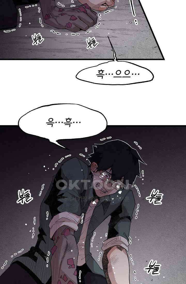 스톤 26화 14