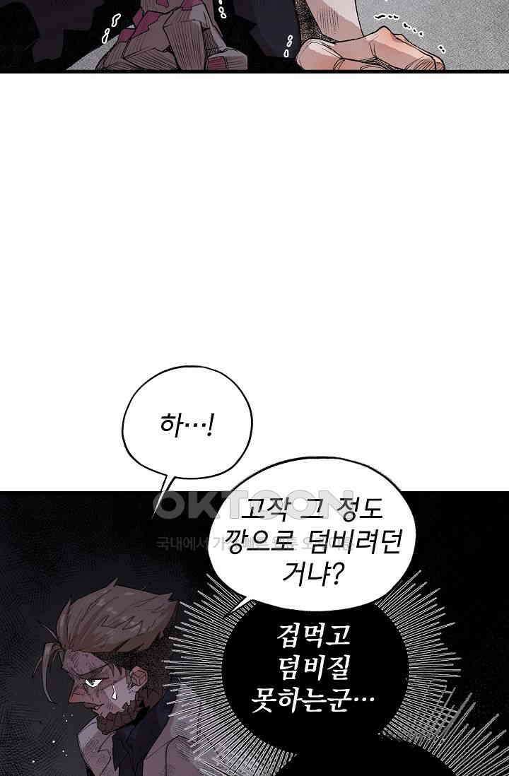 스톤 26화 15