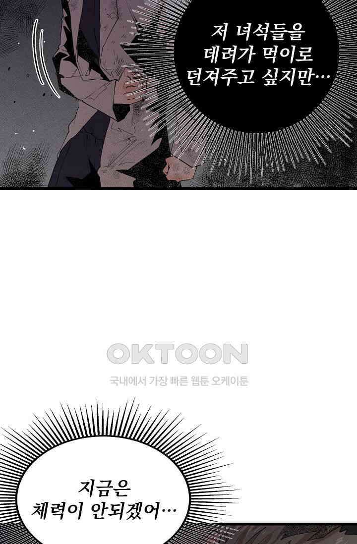 스톤 26화 16
