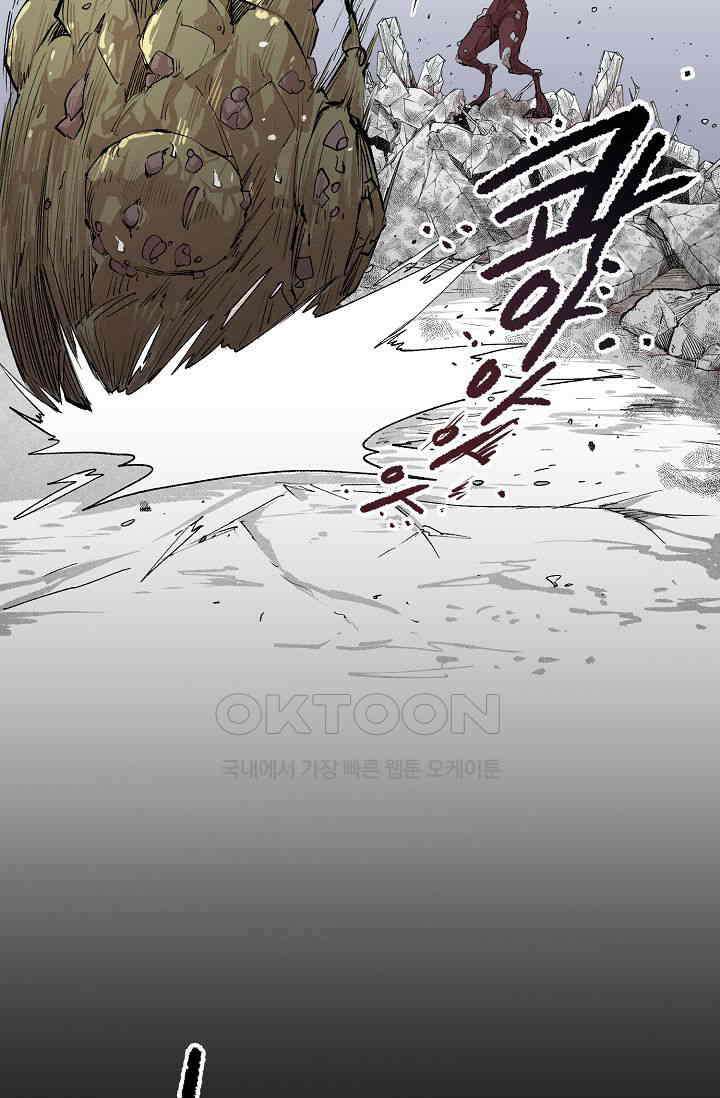 스톤 31화 3