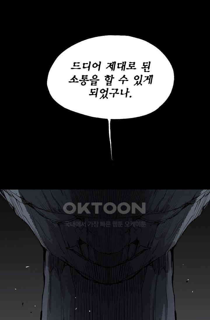 스톤 31화 9