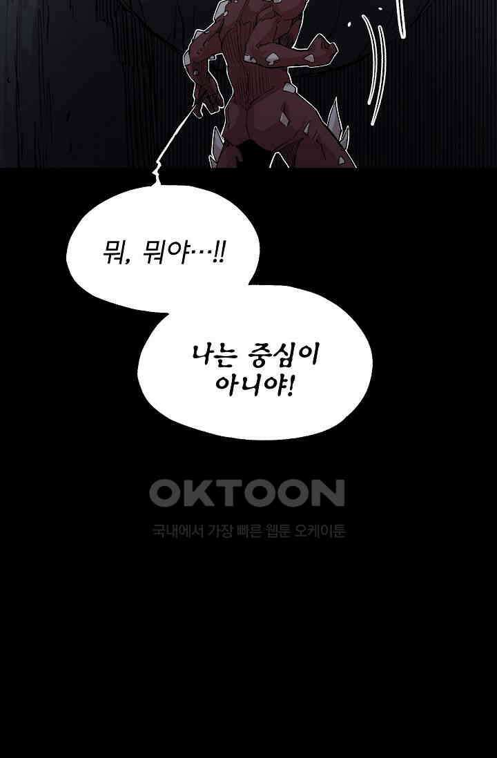 스톤 31화 12