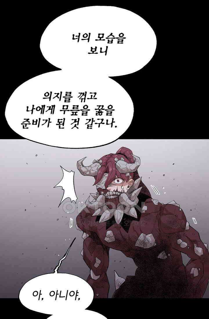 스톤 31화 13