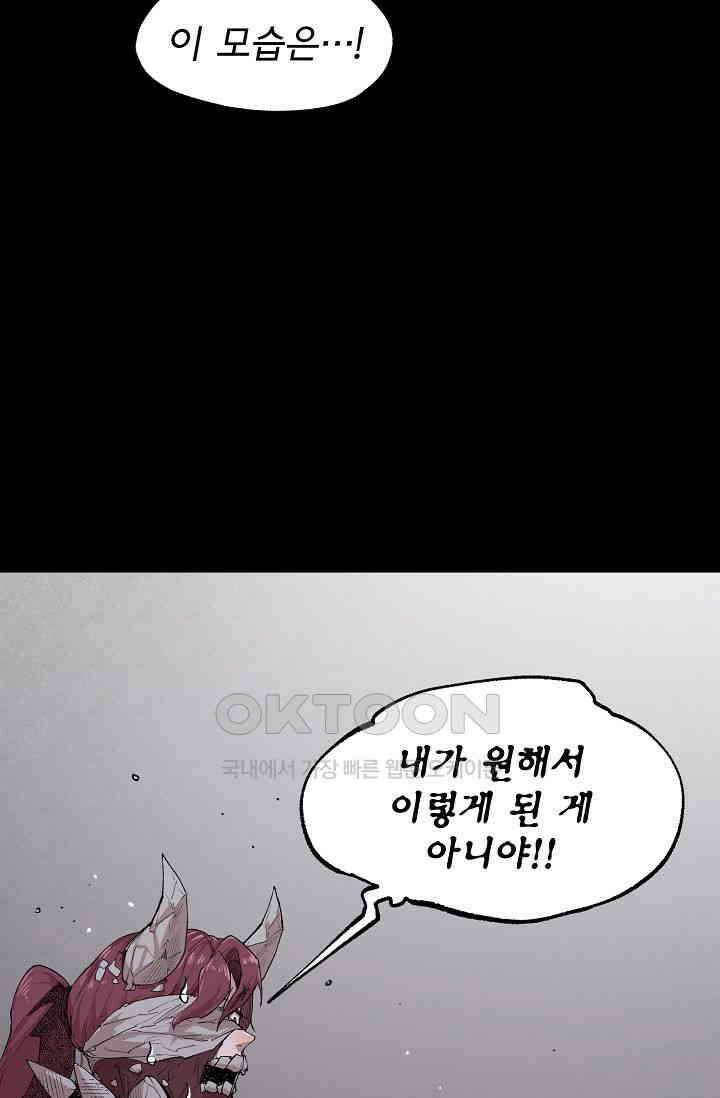스톤 31화 14