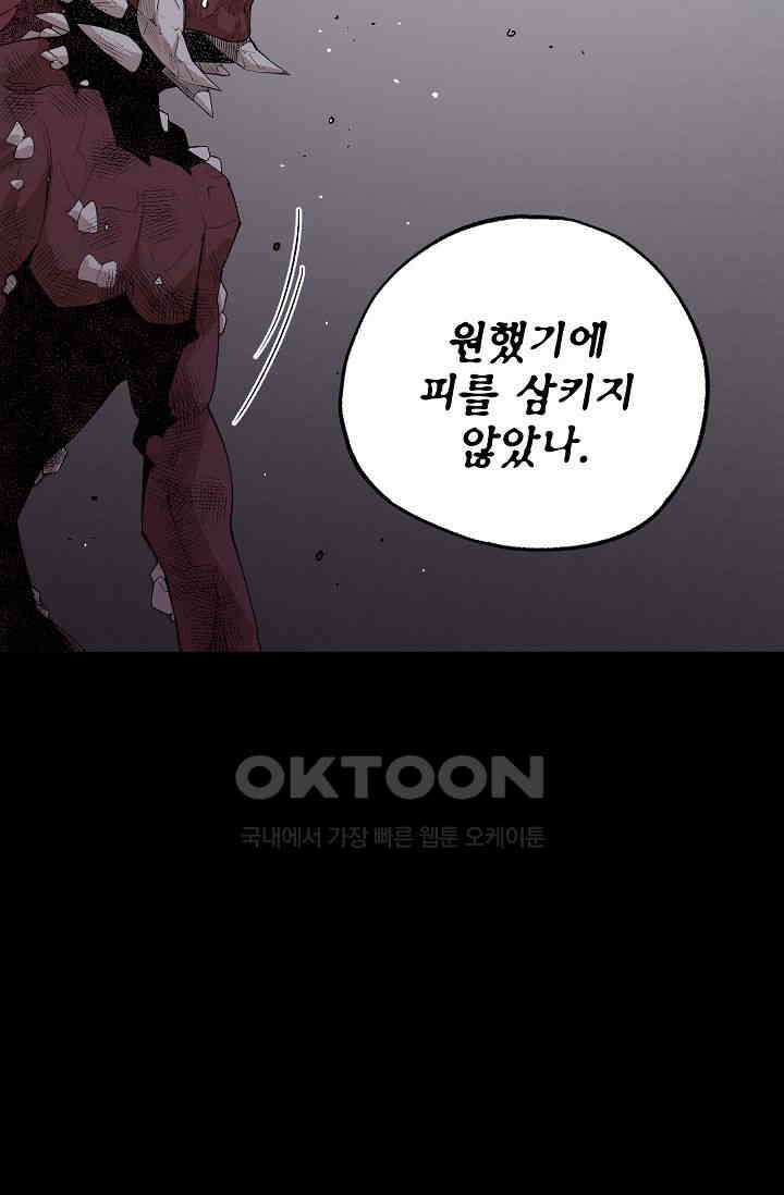 스톤 31화 15